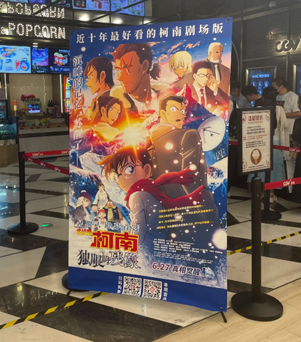 映画館の宣伝ポスター （写真：合同会社Rouse  李啓源）