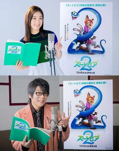 『ズートピア2』日本版声優