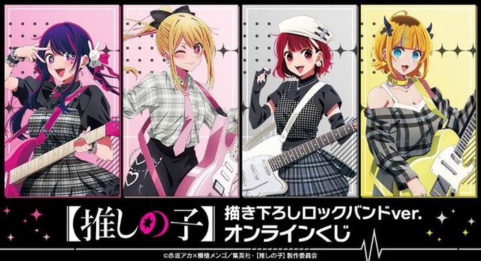 激安‼️ 推しの子　45点セット　アイ　かな　あかね　ルビー　MEMちょ　等 激安‼️ 推しの子 45点セット アイ かな あかね ルビー MEMちょ 等