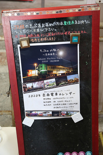 関智一と長沢美樹が沿線の魅力を紹介 岳南電車 うごくこえプロジェクト 車内アナウンスを聞きに行ってみた 5枚目の写真 画像 超 アニメディア