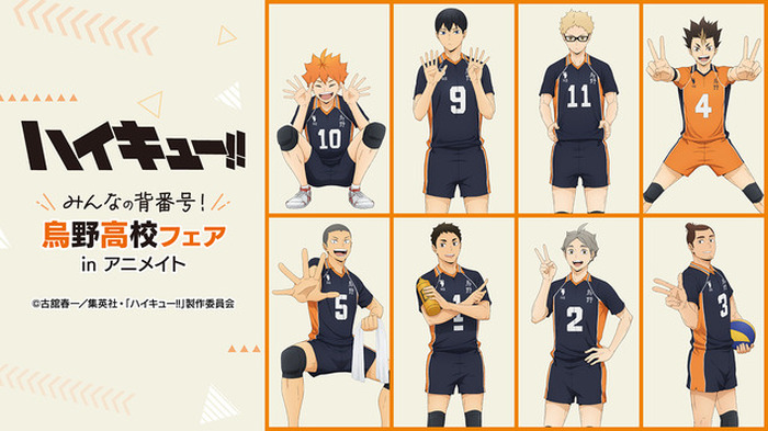 ハイキュー!!」日向や影山たち烏野メンバーが背番号を表現♪個性
