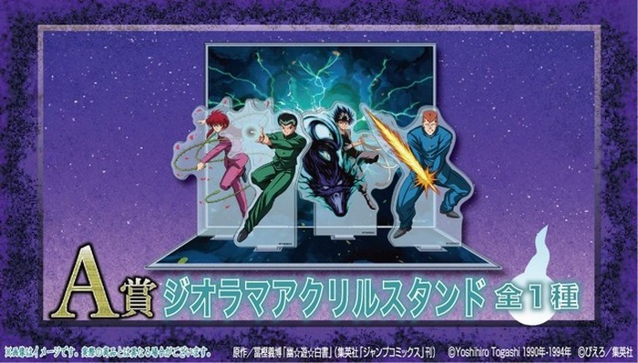 冨樫義博展 幽遊白書 名場面ジオラマフィギュア 幽助 蔵馬 飛影 4点 冨樫義博展 幽遊白書 名場面ジオラマフィギュア - メルカリ