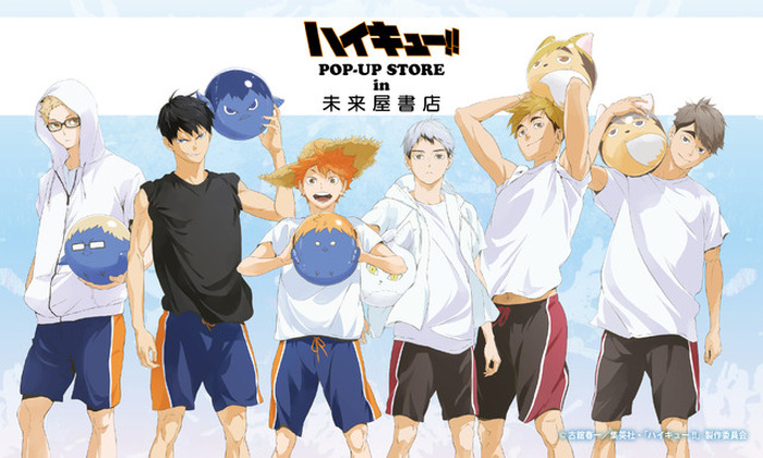 ハイキュー!!　ビーチボール　ビーチバレー　夏　海 ハイキュー!!」日向や影山らと夏満喫♪ビーチボール持ってる姿が