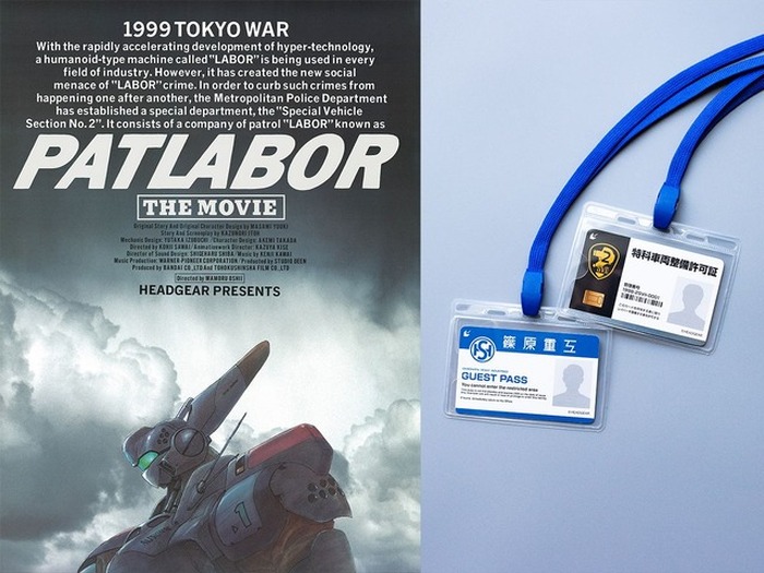 機動警察パトレイバー」劇場版第1弾＆第2弾、ムビチケ前売券が数量限定