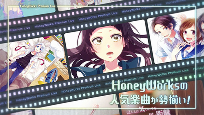 Honeyworks初の公式リズムゲーム Honeyworks Premium Live の事前登録がスタート 9枚目の写真 画像 超 アニメディア
