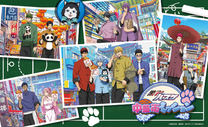 黒子のバスケ」黒子、黄瀬、赤司らがカンフー姿で中華街に