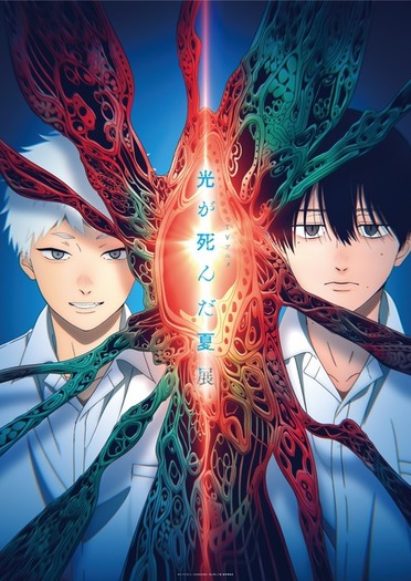 光が死んだ夏」初の展覧会が11月より池袋で開催！展示＆フォトスポット