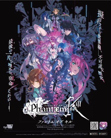 アニメディア2019年1⽉号に『ファントム オブ キル』新章メイン