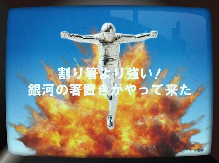 宇宙刑事ギャバン」ジャンプポーズを忠実再現！“着膳せよ！銀の魂を