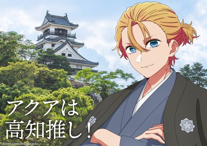 ★アクア★　七天まとめ 推しの子】アクアが坂本龍馬に!? ルビーは桃太郎に♪「47都道府県の子