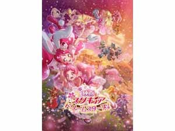 アニメ『映画プリキュアドリームスターズ！』Blu-rayu0026DVDが7/19（水）に発売決定！各店舗オリジナル特典も発表に | 超！アニメディア