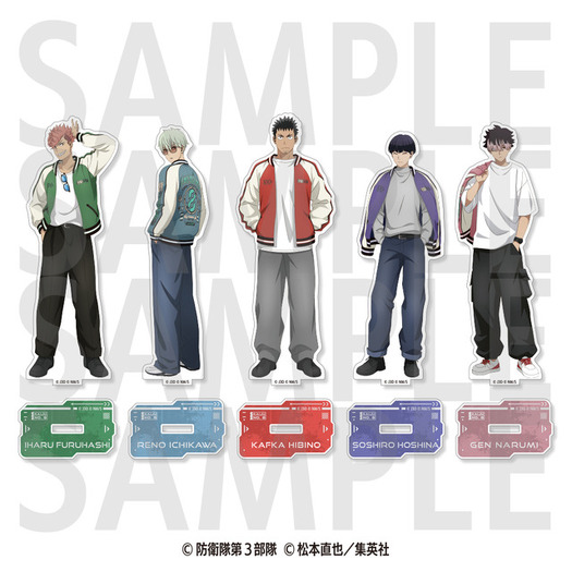 鳴海弦怪獣スカジャンソフマップ怪獣8号