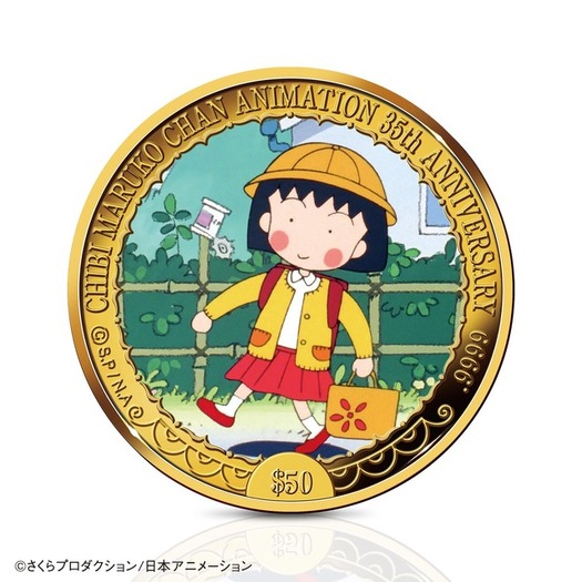 約40万円！「ちびまる子ちゃん」第1話の懐かしいまる子がカラー金貨に