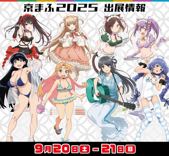 水着メイドに、紐ビキニも♪「無職転生」「瑠璃の宝石」「忍者と殺し屋