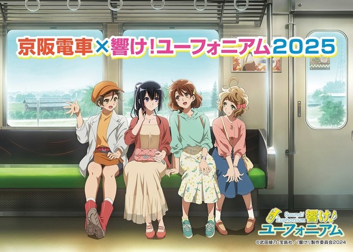 響け！ユーフォニアム×京阪電鉄コラボ　ひらパー限定 クリアファイル8枚コンプ 響け！ユーフォニアム×京阪電鉄コラボひらパー限定 クリア