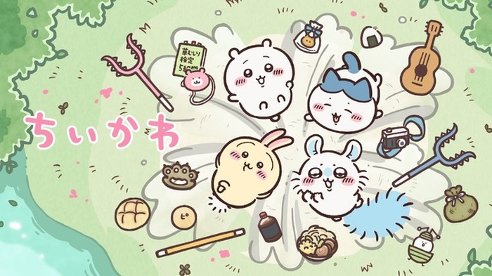 ちいかわ」アニメ最新話まで全話を無料一挙放送！3日間限定♪「ちい