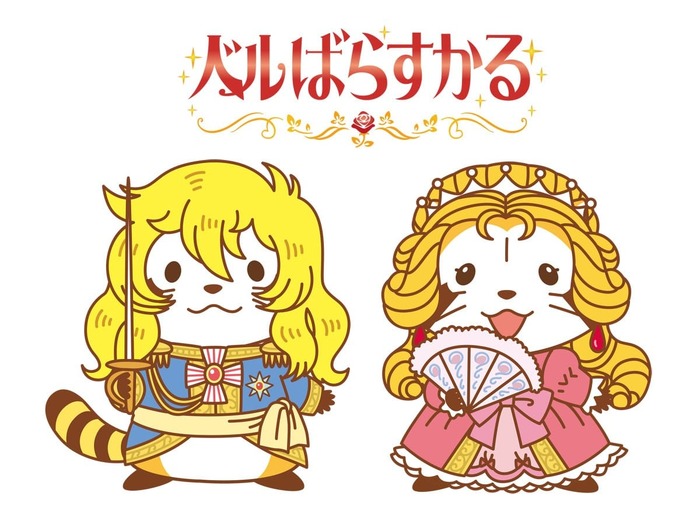 ベルサイユのばら　オスカル　グッズ Goods（グッズ） | 劇場アニメ『ベルサイユのばら』公式サイト