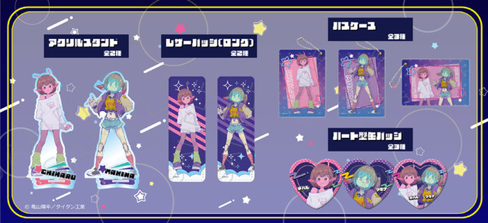 銀河特急ミルキー☆サブウェイ ちはる マキナ シャツ セット 銀河特急 ミルキー☆サブウェイ」チハル、マキナたちをポップに