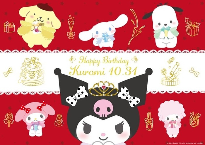 サンリオ クロミ BIG 誕生日 ぬいぐるみ など １3点 まとめ売り サンリオ クロミ BIG 誕生日 ぬいぐるみ など 13点 まとめ売り