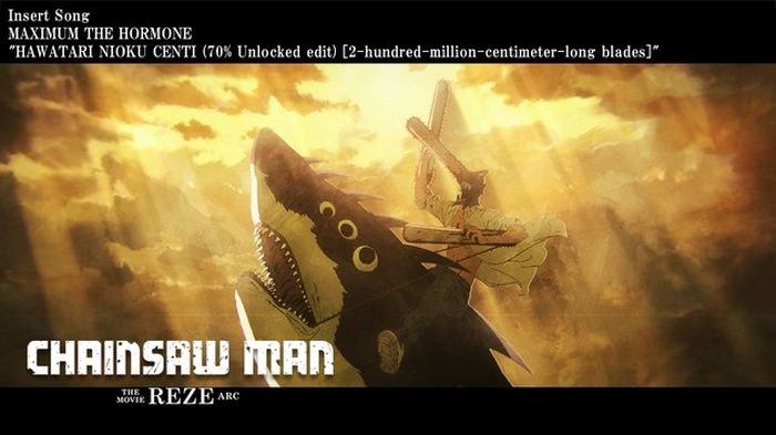 劇場版「チェンソーマン」興収54億円を突破！ホルモン挿入歌の公開後PV