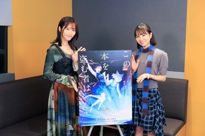 劇場アニメ「この本を盗む者は」東山奈央、諏訪部順一ら声優発表＆主題