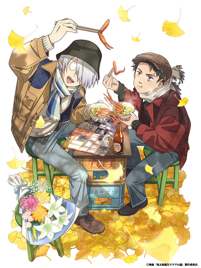 ゲゲゲの謎　ゲ謎　まとめ売り　水木　鬼太郎　ゲゲ郎　鬼太郎の父 鬼太郎誕生 ゲゲゲの謎」鬼太郎の父と水木が秋の装いに♪「ゲゲゲ忌