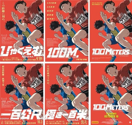 ひゃくえむ。」興収5億円突破！財津＆海棠の描き下ろしイラスト公開 入