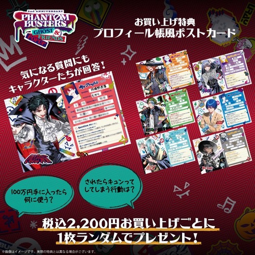 ファントムバスターズ」モガリ、コレシキたちのハロウィン仮装ビジュが