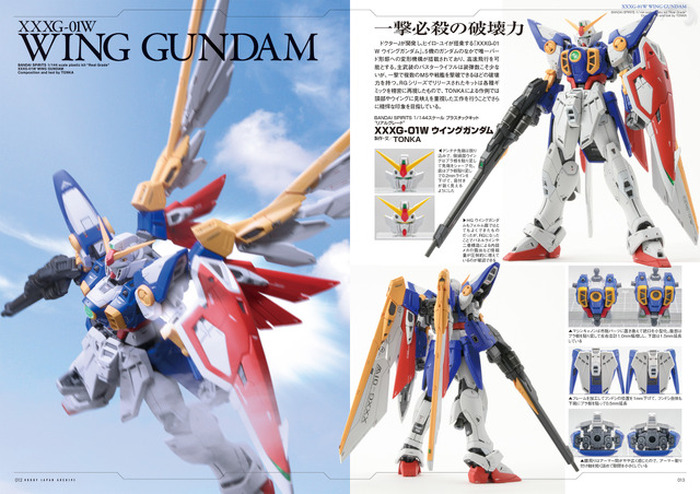 新機動戦記ガンダムW」を大特集！ “ゼロよ、俺を導いてくれ” ガンプラ
