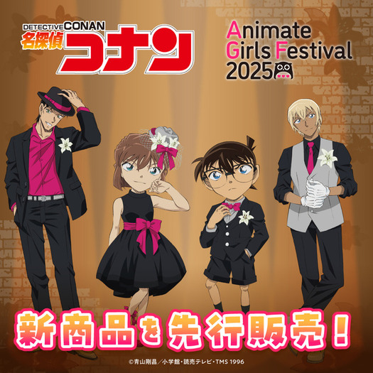 名探偵コナン」安室透、赤井秀一らが麗しい…♪ 百合の花でシックにキメ