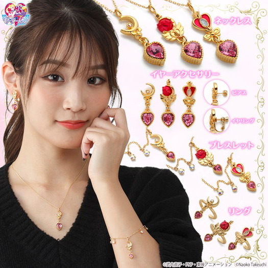 美少女戦士セーラームーン の変身アイテムがモチーフのハートクリスタルアクセサリーが登場 3枚目の写真 画像 超 アニメディア 美少女戦士セーラームーン の変身アイテムがモチーフのハートクリスタルアクセサリーが登場 3枚目の写真 画像 超 アニメディア