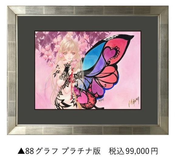 テイルズ オブ」シリーズなどのいのまたむつみ、回顧展で高品質版画“88