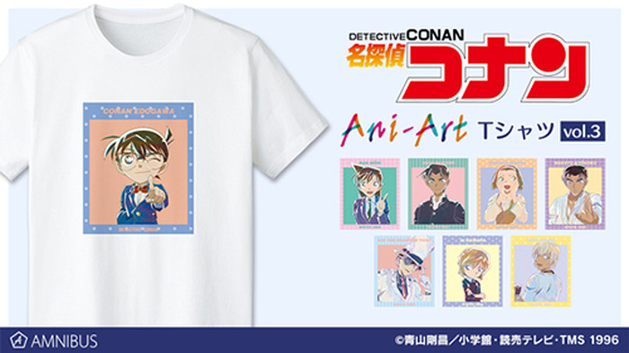 名探偵コナン』のAni-Art Tシャツ vol.3の受注がスタート。江戸川