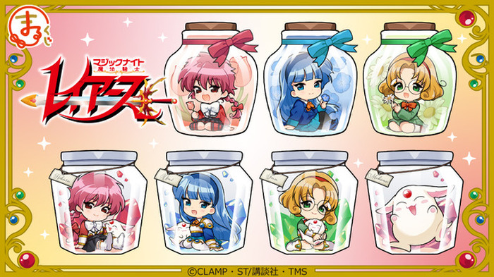 魔法騎士レイアース」光＆海＆風の美麗グッズに、モコナは“35センチ”大