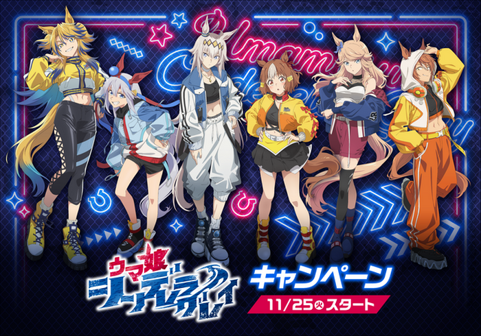 ウマ娘　シンデレラグレイ　ベルノライト　ポスター ウマ娘 シンデレラグレイ」オグリキャップ、ベルノライトがローソン