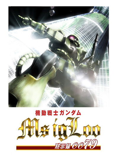 ガンダムシリーズ の主題歌 テーマ曲 挿入歌のデジタル配信がスタート 52タイトル 140曲以上がラインナップ 30枚目の写真 画像 超 アニメディア