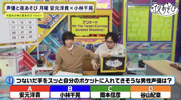 つないだ手をスッとポケットに入れてきそうな男性声優は？」1位は…谷山