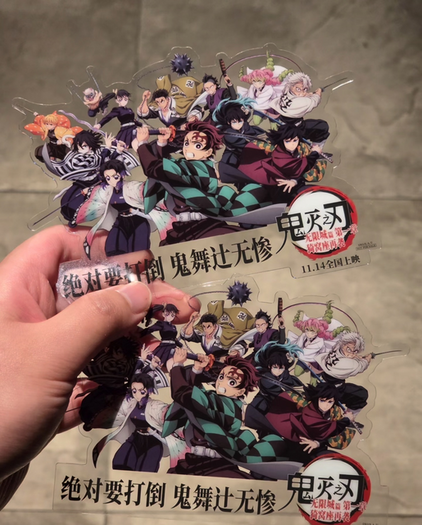 鬼滅の刃 無限城編」中国でも大ヒット！ 興行収入は120億円を突破 | 超