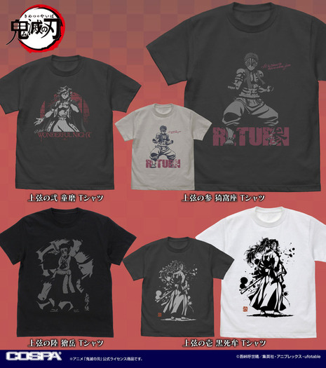 鬼滅の刃」“胡蝶しのぶ 蟲の呼吸”や“上弦の壱 黒死牟”などのTシャツも