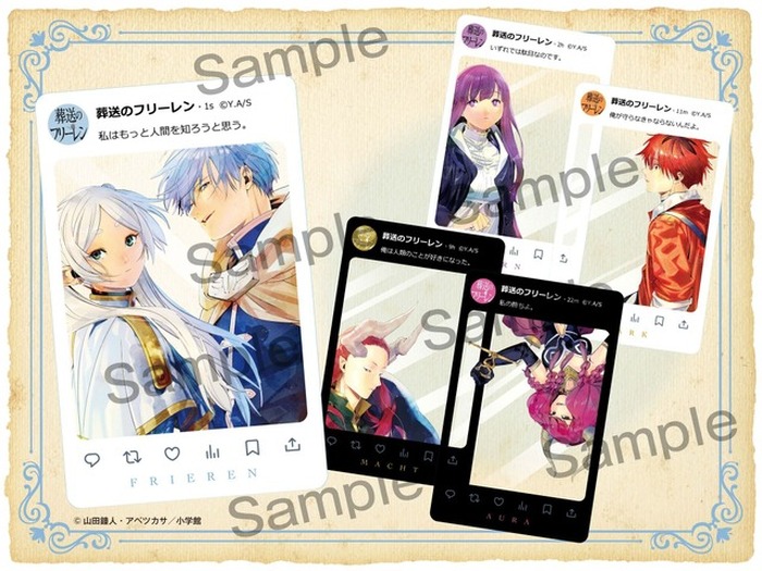 葬送のフリーレン」“私はもっと付録を知ろうと思う。” フリーレン