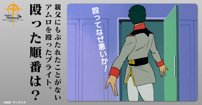 ガンダム 閃光のハサウェイ キルケーの魔女」公開記念！クイズに“宇宙