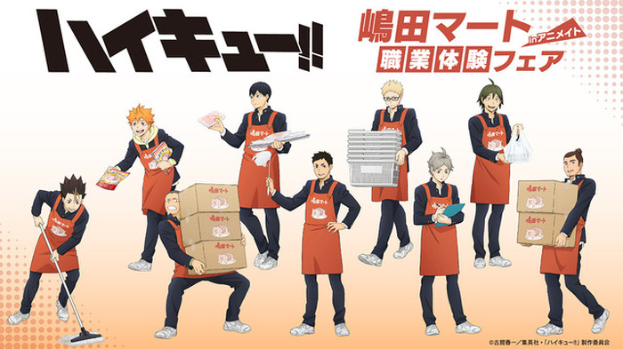 ハイキュー!!」日向・影山・月島ら烏野メンバーが“嶋田マート”で職業