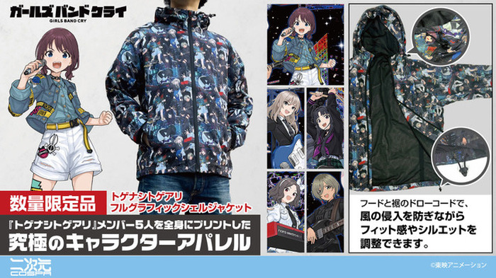 再生産なし！】「ガルクラ」トゲナシトゲアリを全身にプリント！数量