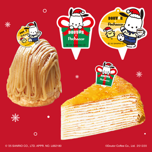 サンリオ」ポチャッコとクリスマス♪ 「ドトールコーヒー」コラボで