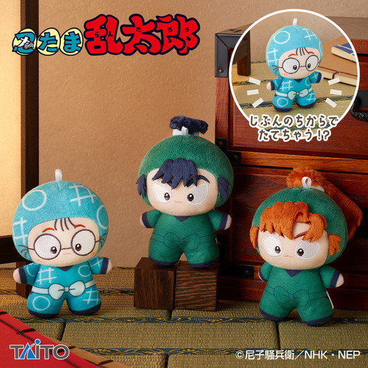 忍たま」きり丸、土井先生、立花仙蔵らと“ぬい活”♪ 自立できる新