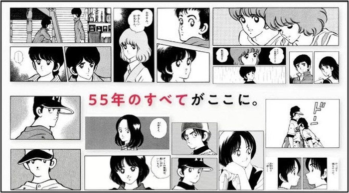 あだち充展」いよいよ来週開催！日高のり子の音声ガイドや、“浅倉南