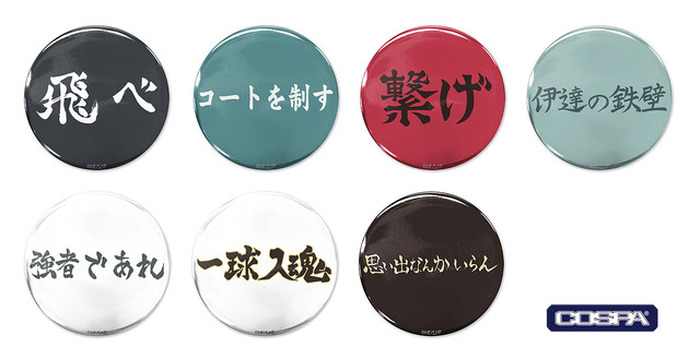 ハイキュー!!」日向、研磨、及川らの“前進”ビジュがかっこいい…！各校