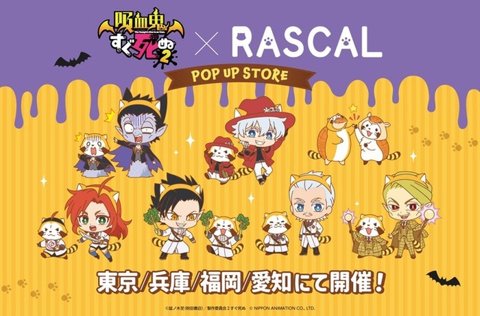 あらいぐまラスカル & ペリーヌ物語バロン復刻版セル画　★希少★ アニメ ペリーヌ物語 バロン