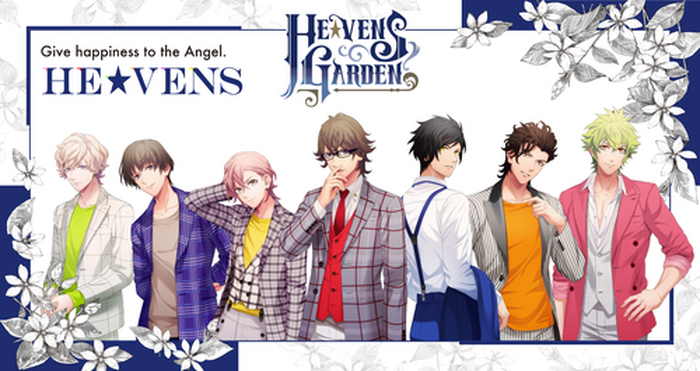 新品 劇場版 うたプリ アニメイト 特装版 HE★VENS utapriASSDMS」HE☆VENSのメッセージ動画が公開 | アニメイト