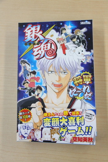 記事で絞り込み | アナログ版 銀魂 将軍だーれだ まとめページ 銀魂 将軍